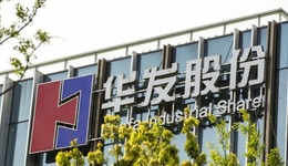 業(yè)績困在沼澤中，華發(fā)股份高管會大幅降薪嗎？