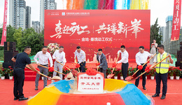 金地·峯境開工，西北新城西區(qū)最后一塊價值洼地