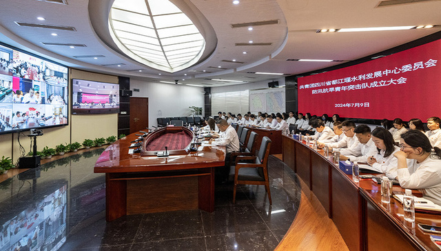 4支320人，四川省都江堰水利发展中心防汛抗旱青年突击队成立