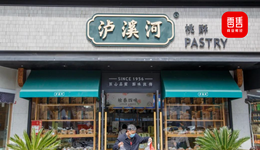 瀘溪河開放加盟，新中式烘焙賽道又行了？