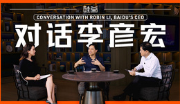 對話李彥宏：AI價(jià)格戰(zhàn)開打、大模型閉源、超級(jí)應(yīng)用以及中國市場機(jī)會(huì)