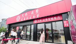 智慧餐飲新場景 | 唐山首家智能無人餐廳亮相