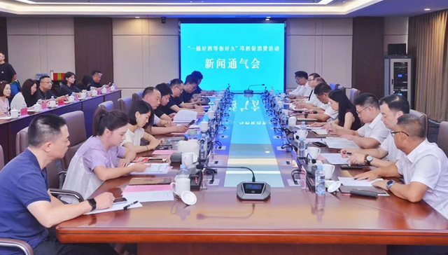 “一桶好酒 等你好久”邛酒促消活动新闻通气会在邛崃召开