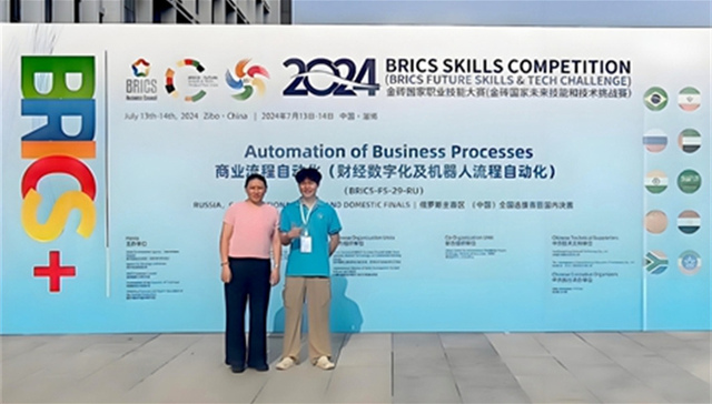 青岛职业技术学院学生荣获2024金砖国家职业技能大赛商业流程自动化赛项一等奖