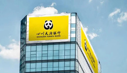 四川天府銀行成功落地南充市首筆金融機(jī)構(gòu)銀行間債券市場柜臺業(yè)務(wù)