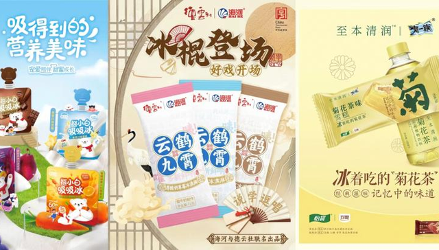 伊利,蒙牛,消费,雪糕,冰淇淋