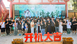 宋代“高速服務區(qū)”能雅成啥樣？短劇《暗渡春華》即將回答