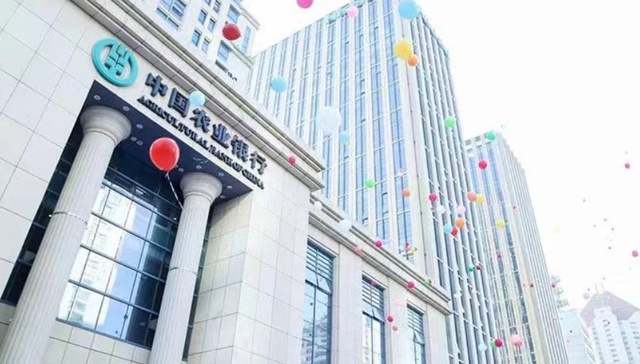 农行青岛分行成功落地多边央行数字货币桥跨境支付业务