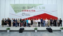 “做自己的太陽”閃耀寧波，一場跨越時(shí)空的紅色傳承