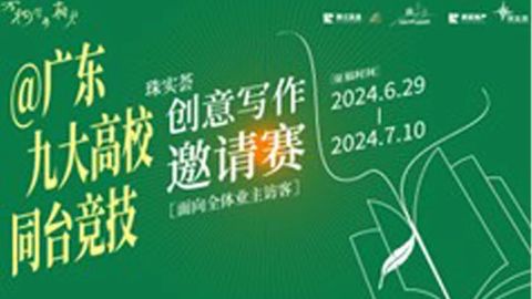 珠實薈文化藝術(shù)節(jié) | 以文藝為媒，講好珠實地產(chǎn)美好人居故事