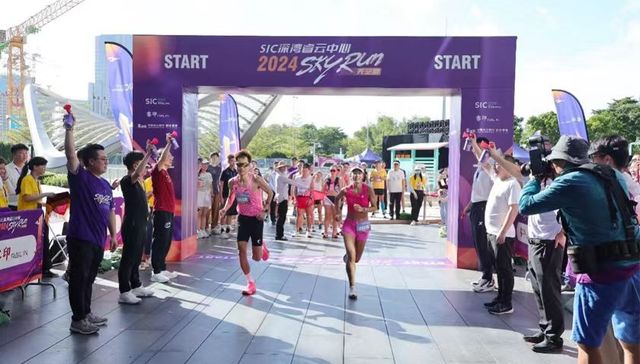 奔向“天空之境”！SIC深湾睿云中心2024 SKY RUN天空跑成功举办