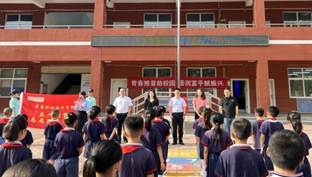 以旅彰文，语融东西——青岛职业技术学院志愿服务团队赴陕西开展教育部国家通用语言文字推广普及社会实践活动