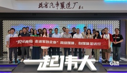 見證青島·走進(jìn)軍創(chuàng)企業(yè) | 探尋發(fā)展“新”動(dòng)力