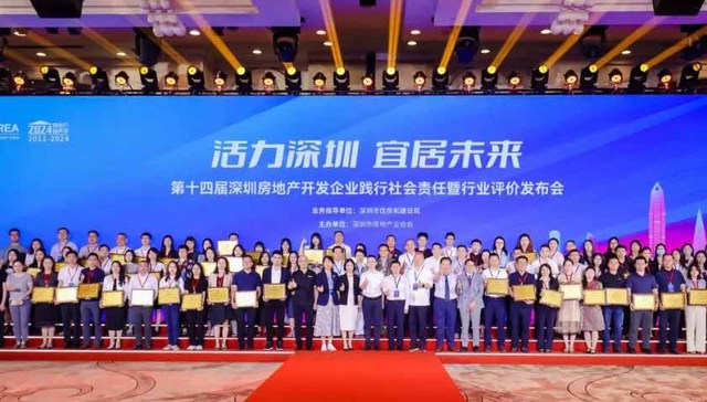 连续三年蝉联！深铁置业TOD综合开发交出亮丽答卷