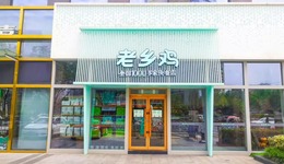 老鄉(xiāng)雞完成交棒？束小龍還要替束從軒完成“遺憾”