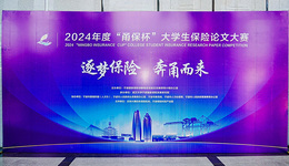 2024“甬保杯”保險論文大賽在寧波開啟實地調(diào)研