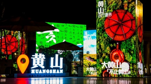 長(zhǎng)三角在變“小” “大黃山”在變“大”