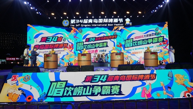 第34届青岛国际啤酒节“唱”饮崂山争霸赛总决赛圆满落幕