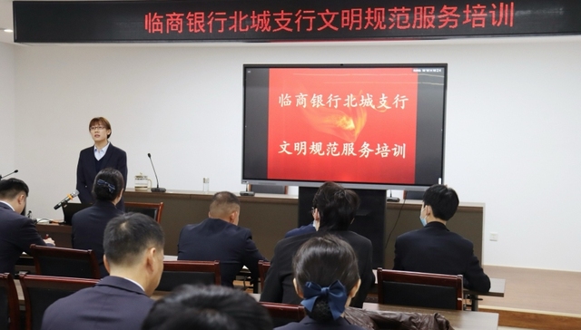 厚植文明新风，临商银行全力书写金融为民新答卷