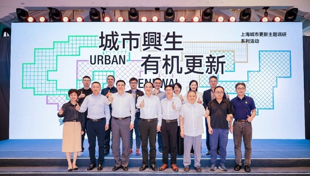 探寻城市更新“更优解”，“城市興生，有机更新”论坛在上生·新所举办