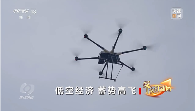 如何抢抓“风口” 让低空经济“飞”更高？