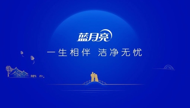 蓝月亮,财报,投资,洗衣液