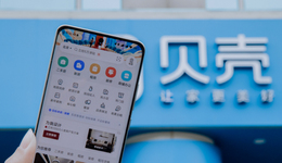 謀求轉(zhuǎn)型后，貝殼穩(wěn)了嗎？