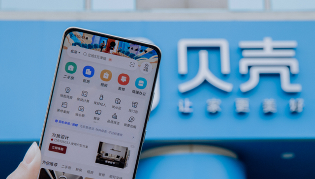 贝壳找房,财报,投资,二手房