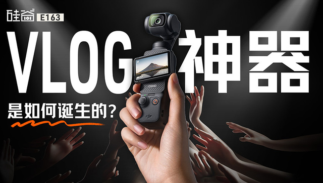 大疆,创业,Pocket相机