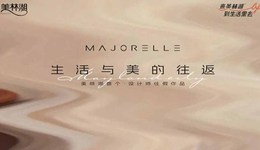 湖山住假新美學｜美林湖湖居藏品驚艷亮相