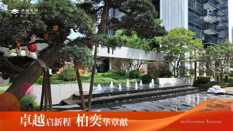 卓越交付|卓越启新程 柏奕华章献