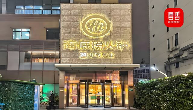 海底捞,霸王茶姬,餐饮,投资