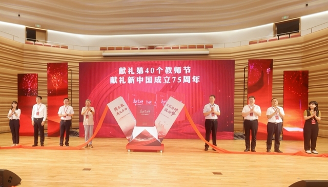 《教育家精神与石油报国》丛书新书发布会隆重举行