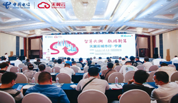 智算云潮涌動(dòng)寧波，中國電信“天翼云”開啟數(shù)據(jù)新篇