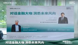 經濟變量下，超高凈值人群選擇核心資產