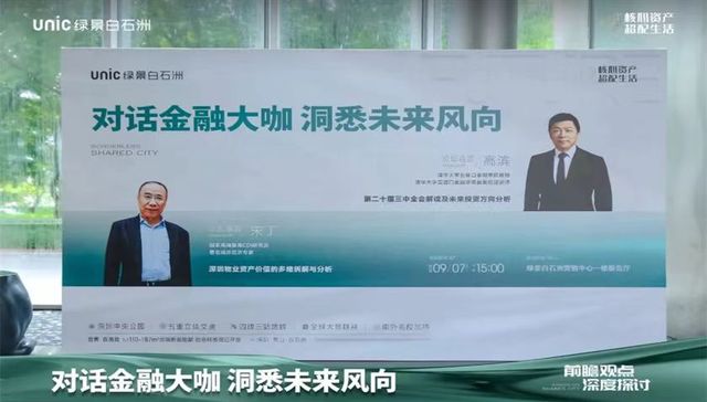 经济变量下，超高净值人群选择核心资产