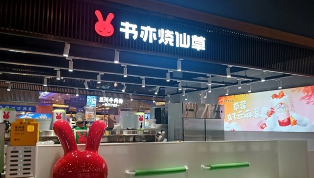 知名茶饮店二手设备被低价转让，此前宣布“零加盟费”