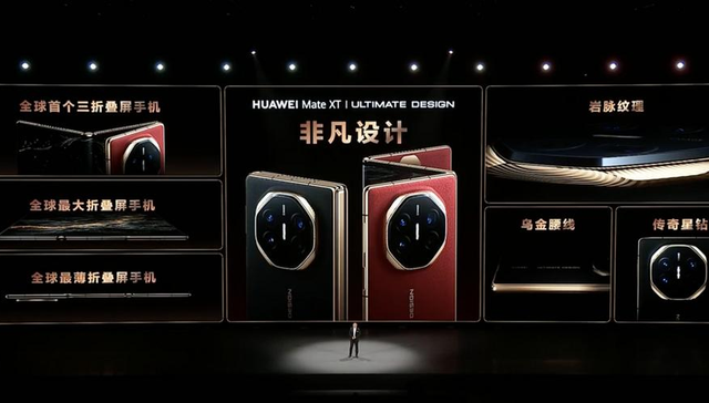 苹果,华为,芯片,折叠屏