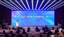 “生態(tài)無界，價值無限” ——2024（第三屆）生態(tài)品牌大會在青島舉辦