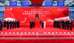 西南第一支消費REITs落地成都武侯