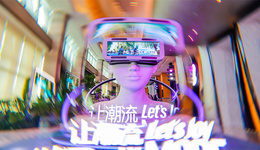 悅啟新潮，特有不同！深圳大悅城特不一樣！