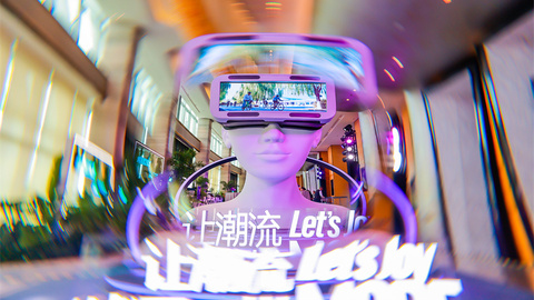 悦启新潮，特有不同！深圳大悦城特不一样！