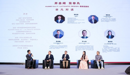 開合間 見(jiàn)非凡
HUAWEI Mate XT 非凡大師尊享品鑒會(huì)圓滿落幕