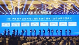 四川行“鏈”接未來(lái)，攜手共贏譜寫合作發(fā)展向“新”力