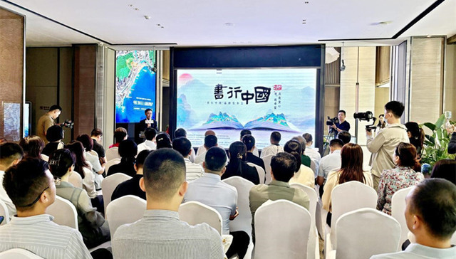 官宣！穿越书海的爱心航程 “书行中国”公益品牌璀璨启幕