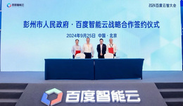 以會(huì)為媒，借會(huì)招商 彭州市在“四川行”活動(dòng)上靶向發(fā)力，精準(zhǔn)招商