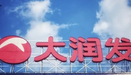 大潤(rùn)發(fā)無(wú)限接近出售，高瓴是潛在買家