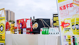 蒲江梁江體育公園全面開(kāi)園暨十月酒市消費(fèi)季盛大啟幕