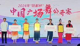 石家莊市欒城區(qū)夢之舞舞蹈隊獲得2024年“贛鄱杯”中國廣場舞公開賽冠軍