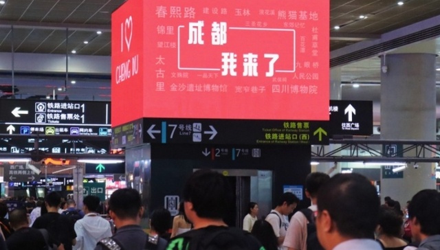 3888万人次！成都地铁国庆“流量单”出炉